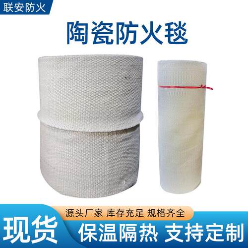 陶瓷纤维布防火隔热灭火毯防火毯窑炉隔热材料硅酸铝耐火隔热布