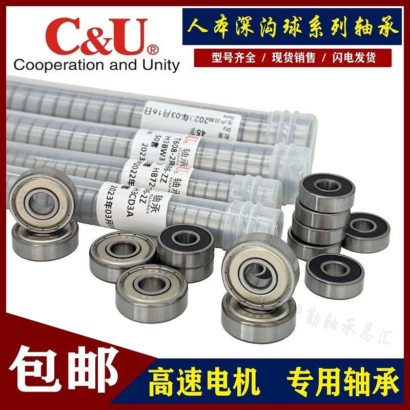 人本微型小轴承693 694 695 696 697 698 699-2Z RZ 高速电动工具