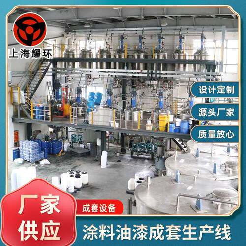 涂料油漆成套设备厂家供应涂料油漆设备