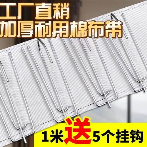 窗帘布带窗帘挂钩布带白布带条窗帘配件辅料可机洗加厚布带
