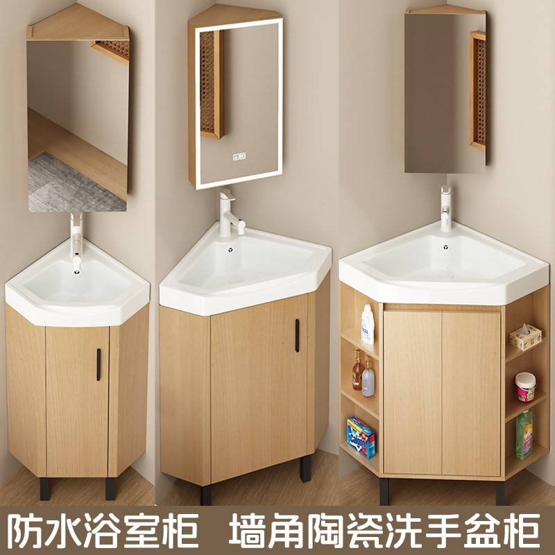 落地式防水原木风三角浴室柜组合转角墙角陶瓷洗手盆洗手池洗漱台