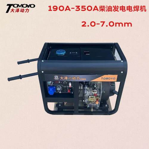 立即查看190A柴油发电焊机2kw发电机TO190ATO250ATO300A大泽动力
