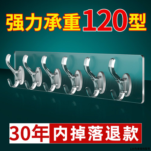 透明六连排挂钩免打孔强力承重黏贴挂钩一排长条无痕不掉落粘钩子