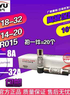 环宇RT18-32 RT14-20熔芯R015 RO15陶瓷保险10*38熔断器1A-32A