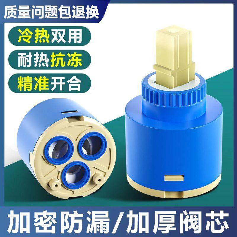 厨房面盆冷热水龙头陶瓷阀芯热水器混合阀配件开关通用冷热水阀芯,家装主材,花洒/龙头阀芯,淘宝优惠券,粉丝福利购,淘宝优惠卷