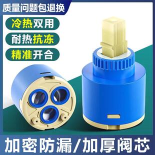 厨房面盆冷热水龙头陶瓷阀芯热水器混合阀配件开关通用冷热水阀芯