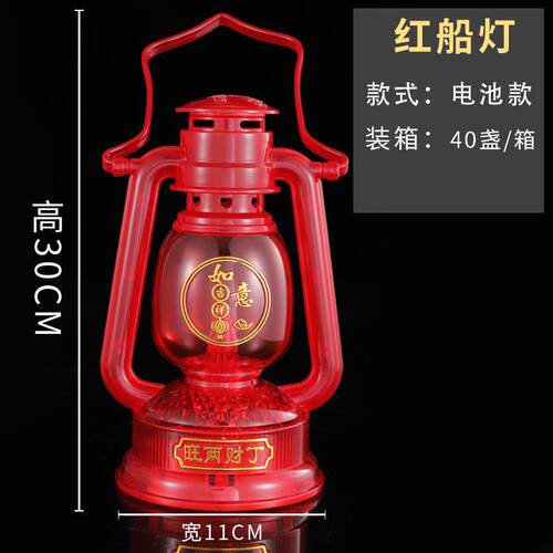 结婚乔迁子孙灯新房乔迁搬家入宅用品双喜床头灯煤油灯神灯供灯