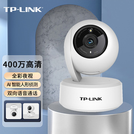 tp-link摄像头家用监控360度全景高清夜视无线网络，摄像机wifi连手机，远程监视器室内监控器套装tl-ipc44aw全彩