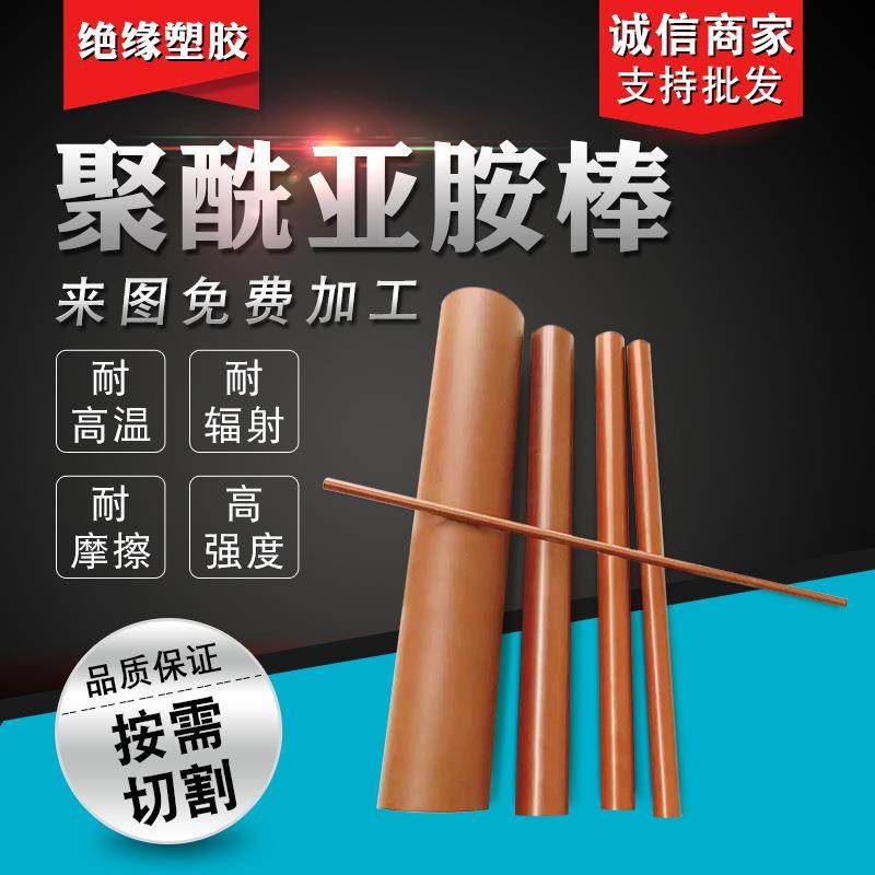 PI板 SP1棕褐色聚酰亚胺棒 耐高温400°PI棒Vespel型号聚酰亚胺棒