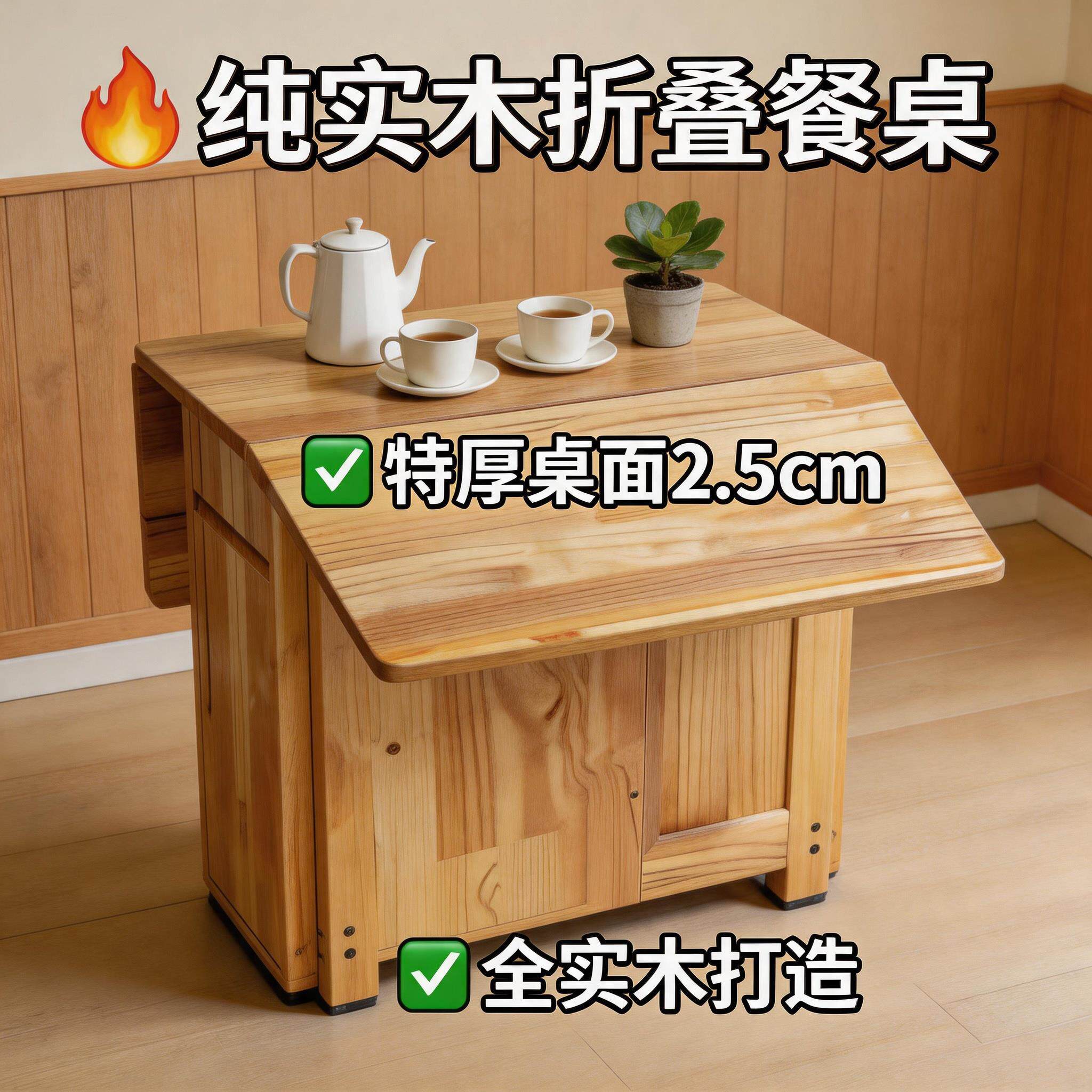 全实木折叠餐桌家用原木色小户型饭桌省空间可折叠收纳长方形桌子