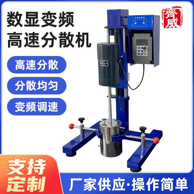 变频高速分散机120型JFS-1100S电动升降高架子涂料搅拌机