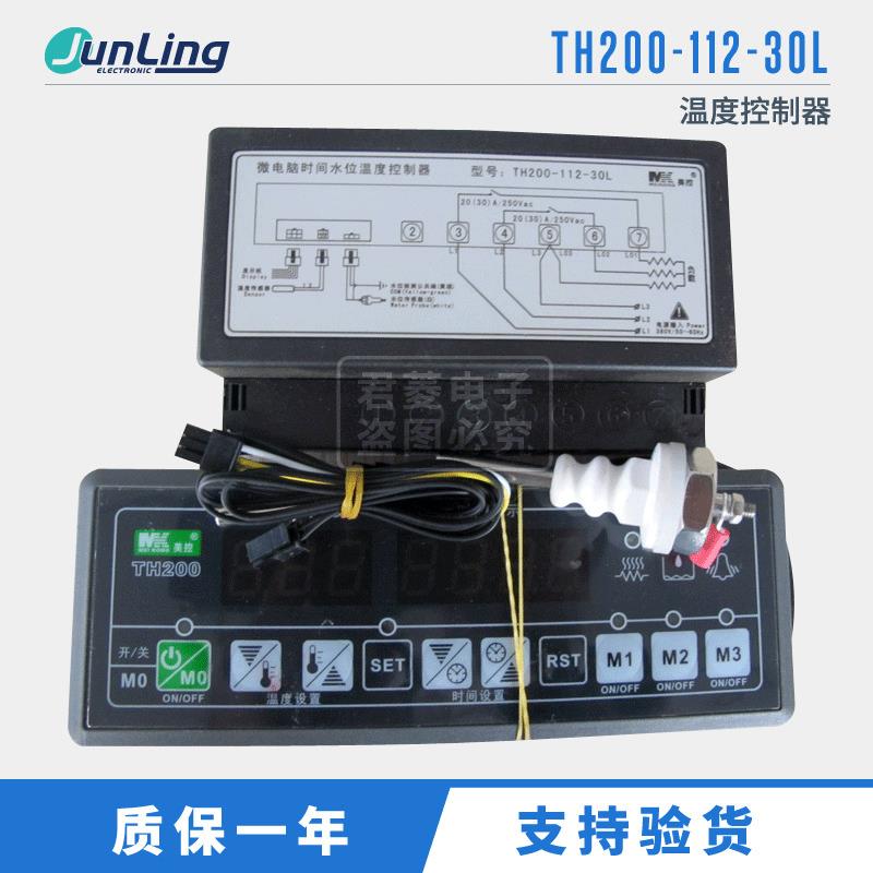 美控微电脑时间水位温度控制器TH200-112-30L 可调式温控开关