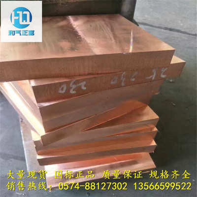 供应铬锆铜C18150 铬锆铜棒 机械制造用优质C18200铬锆铜板