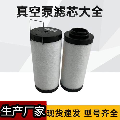 R5 / RA / RC 0018D真空泵排气过滤器 油雾分离器0532140154滤芯