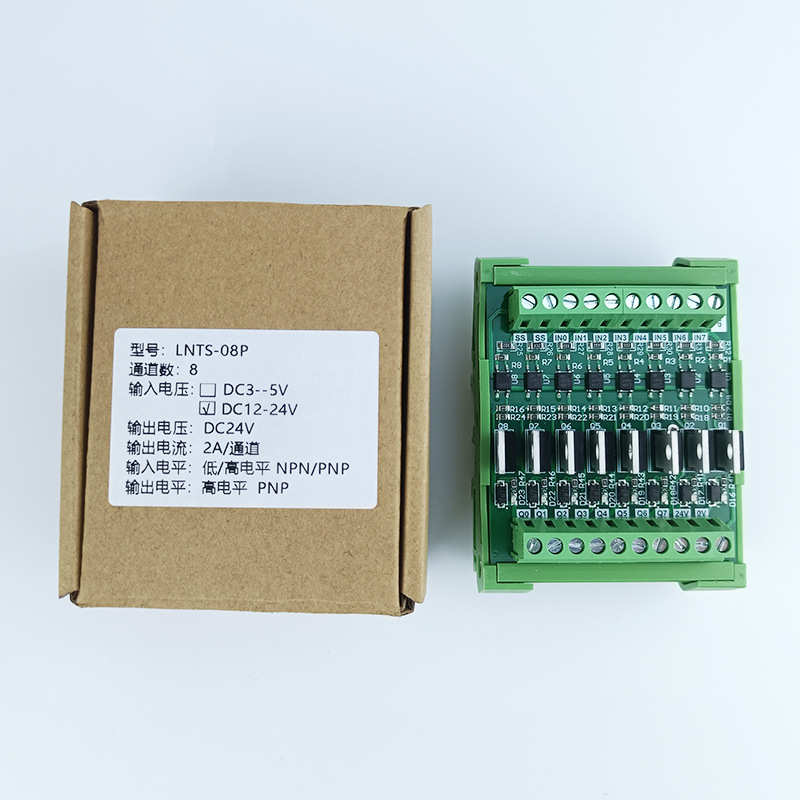 控制器大板继电器信号模组路承接放板pnp8驱动电路板plc隔离模块