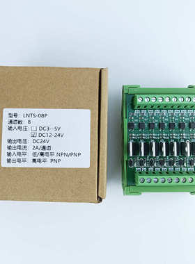 放模块承接控制器信号板继电器驱动模组plc8电路板大板隔离路 pnp