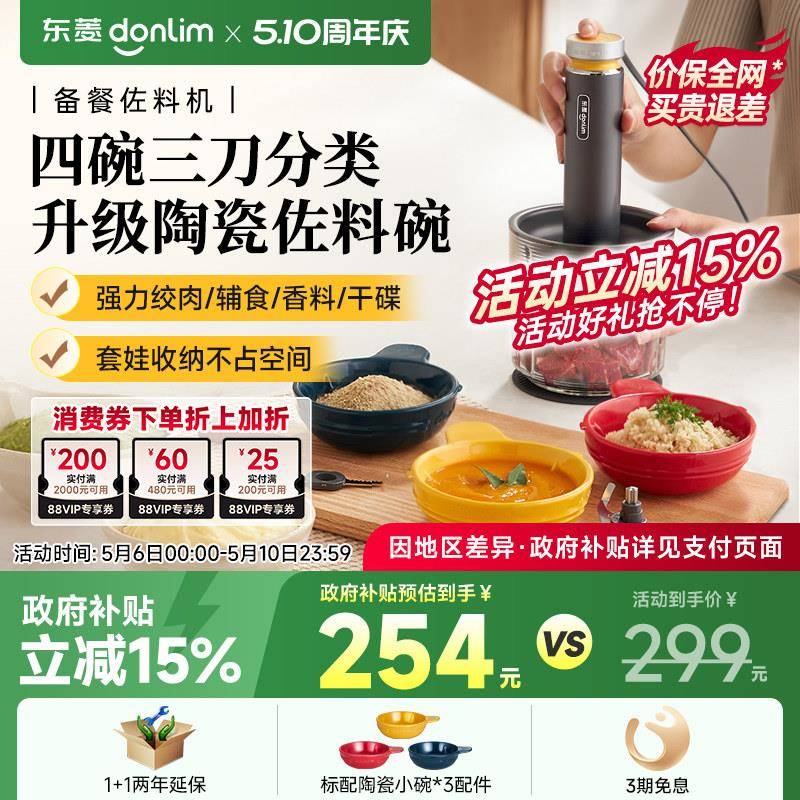 东菱多功能佐料机 家用电动绞肉碎菜料理机 DL-5028玻璃碗设计