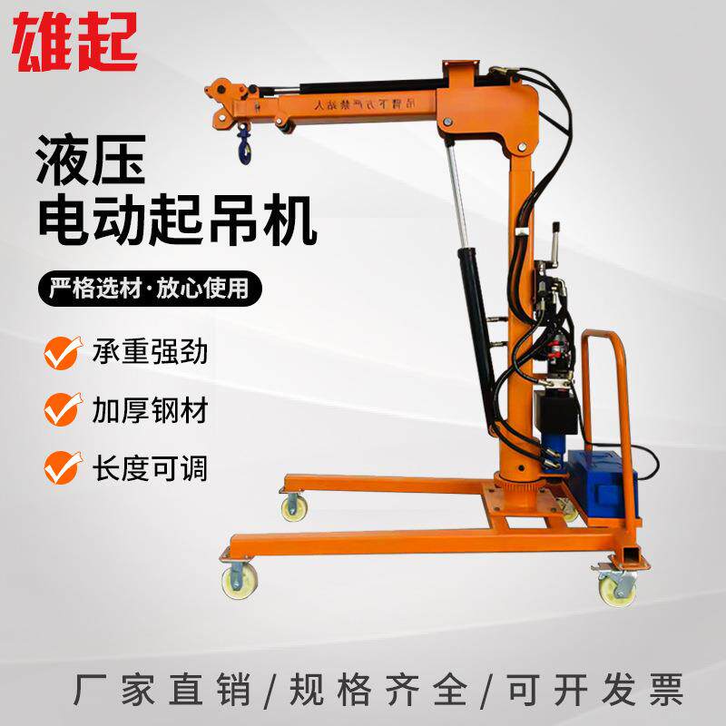 电动起吊机便携式小吊机可折叠车载吊机200kg起重搬运提升机设备