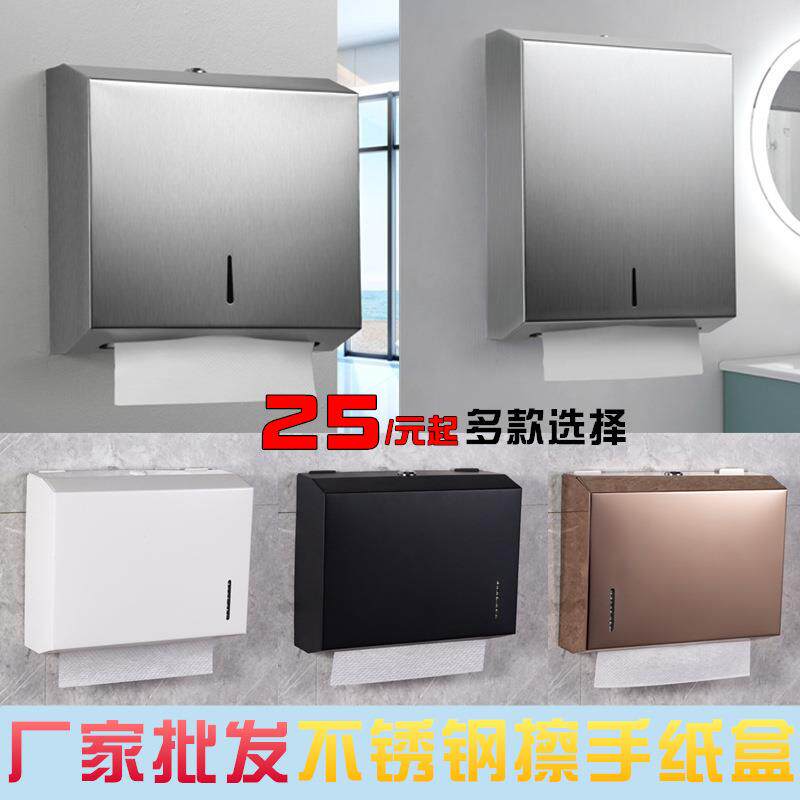S304不锈钢纸盒方形抽纸盒酒店公共卫生间厕所抹手方形广场纸巾架