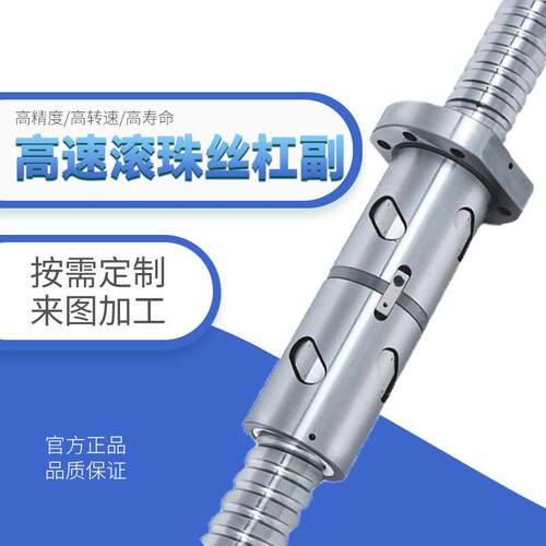 精密螺杆螺母滚珠丝杠厂家左右旋机床传动件轴承钢速往复丝杠