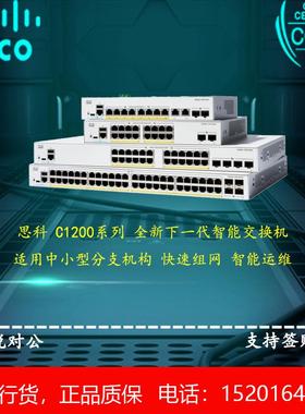 思科 C1200-8T/8FP/16T/16P/24T/24P/24FP/48T/48P-2G/4G/4X-L