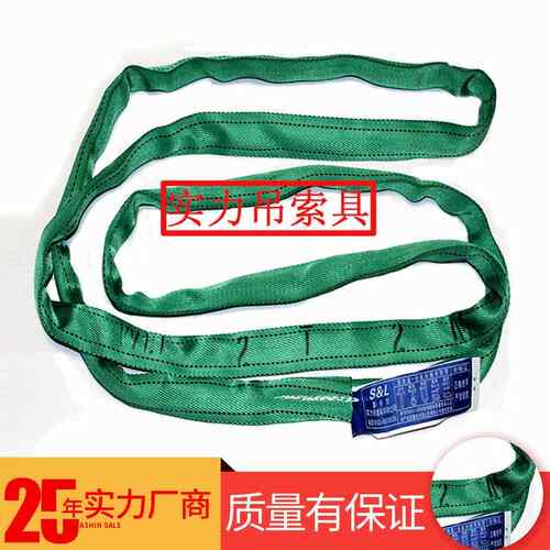 实力涤纶吊装带2T*2M柔性环形绿色吊带索具货车拖车用吊装索具