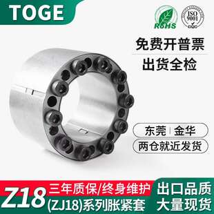 Z18胀紧套ZJ18免键轴套MLAT内撑涨紧套TLK400胀紧器大扭矩胀紧套