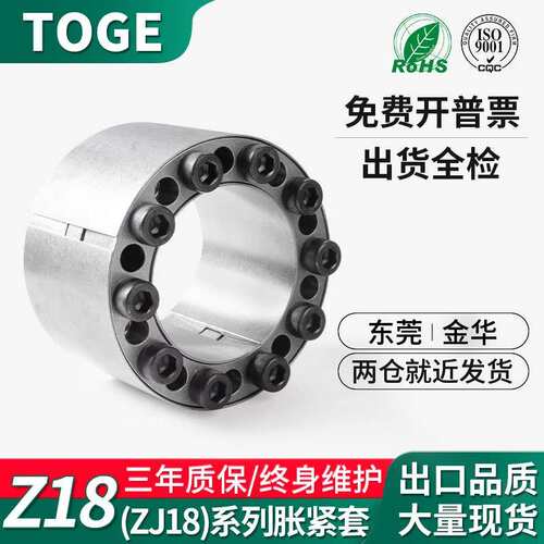 Z18胀紧套ZJ18免键轴套MLAT内撑涨紧套TLK400胀紧器大扭矩胀紧套