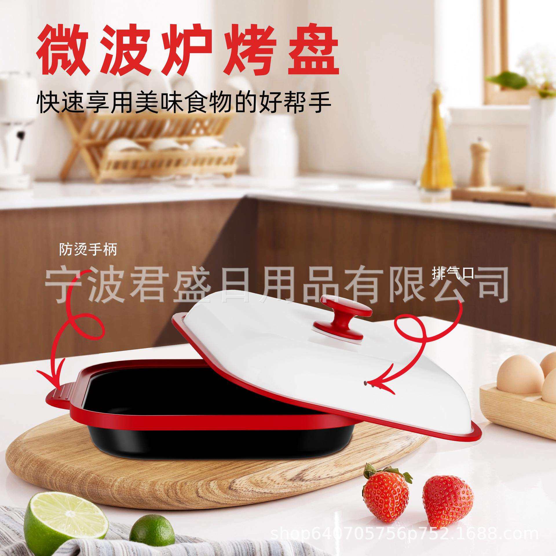 微波炉专用锅,煎锅,烤锅,五花肉培根鸡翅牛排多功能专用烤盘