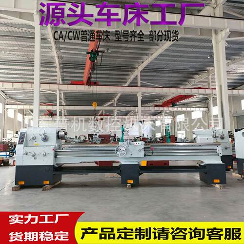 实体厂家供货马鞍海口普通车床C6250*3000床身淬火刚性好C6250