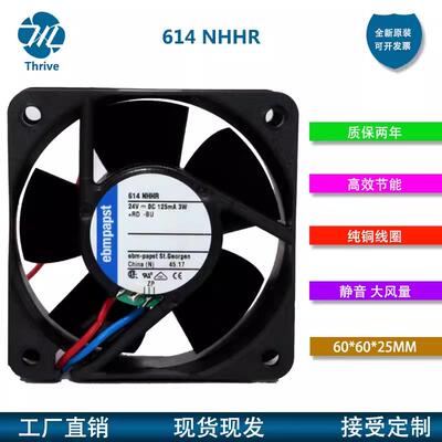 614NHHR 614NGHH 全新原装德国风机 3.0W 24V 变频器散热风扇