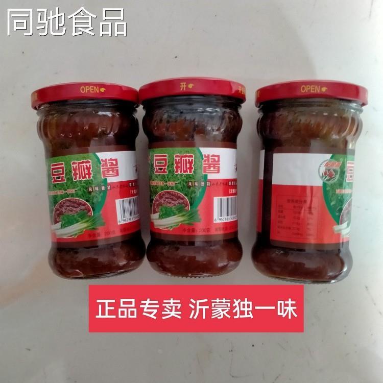 新城宾馆豆瓣酱郁苑香肉丁酱非郫县豆瓣酱肉酱山东沂源名吃特产