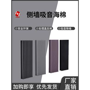 长条墙体扩散板吸声海绵室内声学装饰材料平衡声场宽频吸声