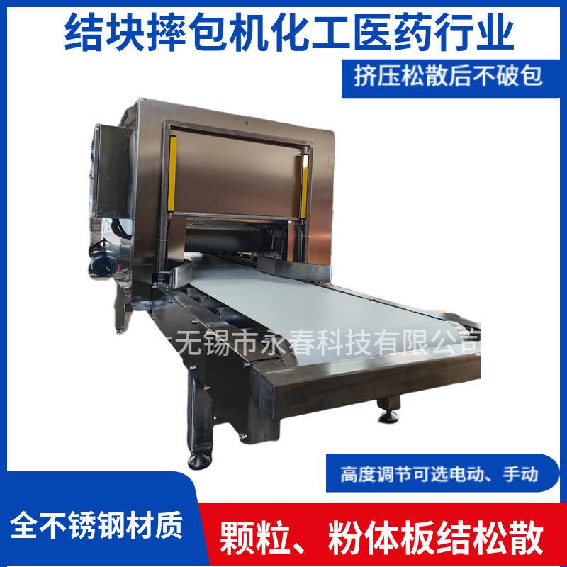直销氯化钠石蜡复合结块震包机振包器板结震散机摔包机不破