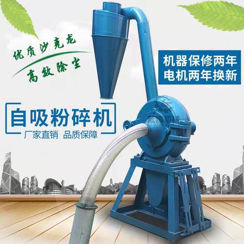 供应自吸式齿盘磨粉机五谷杂粮玉米粉碎机小型药材饲料打粉机