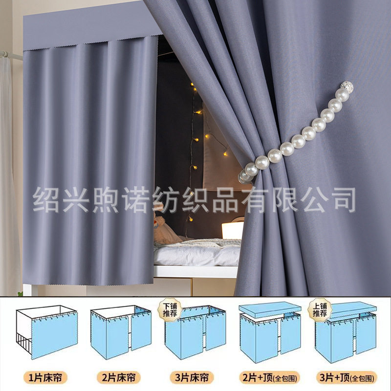 上下铺厂家直销学生宿舍遮光蚊帐