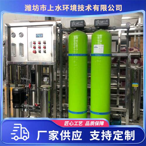 工业反渗透设备纯净水生产设备工作效率高反渗透超纯水设备
