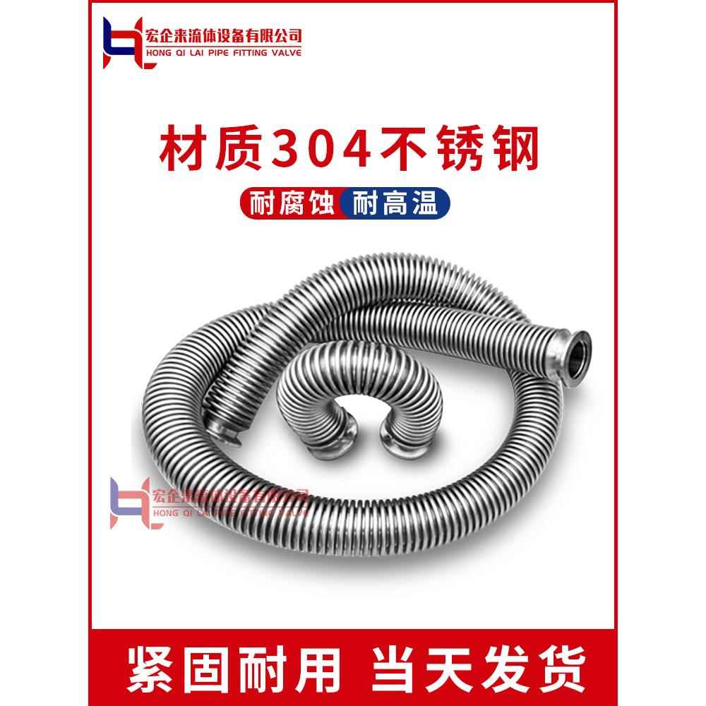 KF50高真空柔性波纹管304不锈钢伸缩NW快装40卡盘卡箍卡扣弹性软1