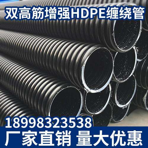 PP双高筋增强hdpe缠绕管内肋增强聚乙烯螺旋波纹管多肋管排污排水