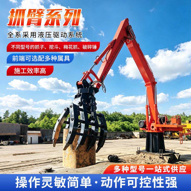 挖机臂总成前端配挖斗抓子破碎锤全液压操作抓臂电机带动液压系统