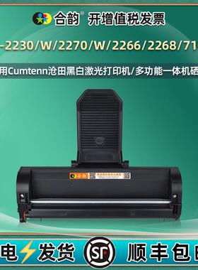 适用沧田CP-0819A硒鼓0826A墨盒CTP2266 2268打印机CTP-7108N粉盒