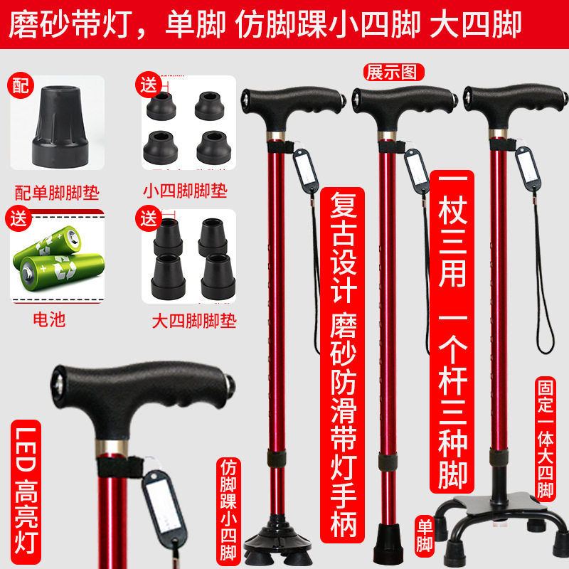 老人拐杖老年人专用拐棍四脚轻便防滑手杖防摔倒拐扙伸缩带灯登山,户外/登山/野营/旅行用品,雪杖,淘宝优惠券,粉丝福利购,淘宝优惠卷