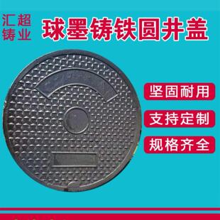 560 900球墨铸铁窨井盖下水道盖板马路井盖市政工程地漏雨水篦子