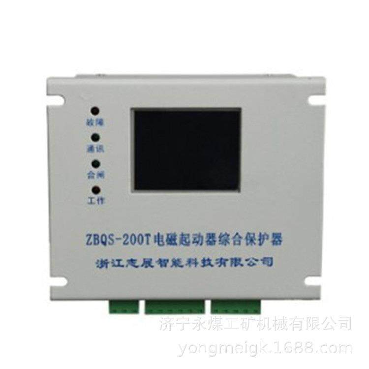 ZBQS-120N-2电磁起动器综合保护器 浙江志展矿用保护装置