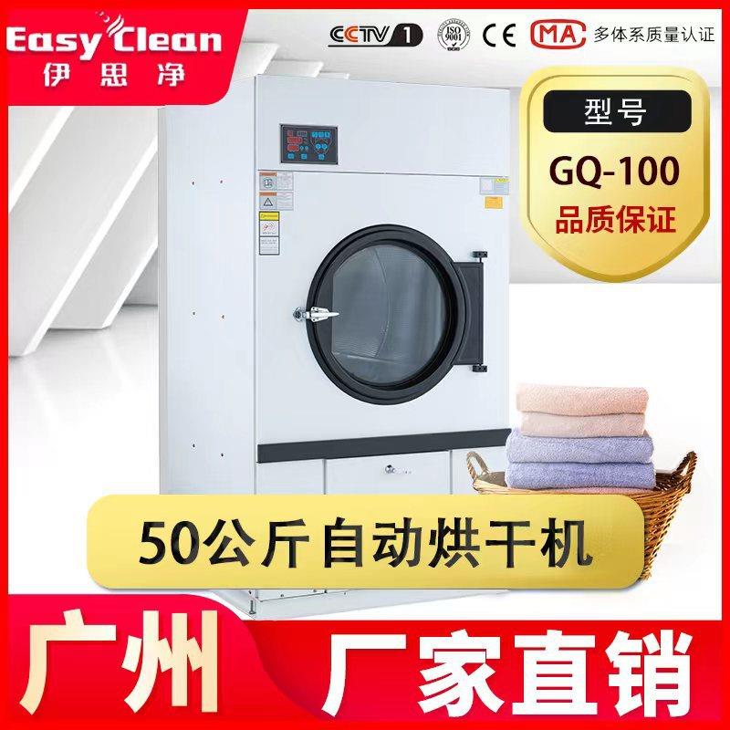 烘干机床单被套工作服烘干机洗衣房洗衣店干洗店烘衣机烘干设备