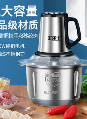 绞肉机多功能家用电动小型不锈钢大容量打肉机搅碎机料理机绞馅机