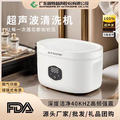 厂家直销眼镜首饰超声波清洗机操作简-固特超声