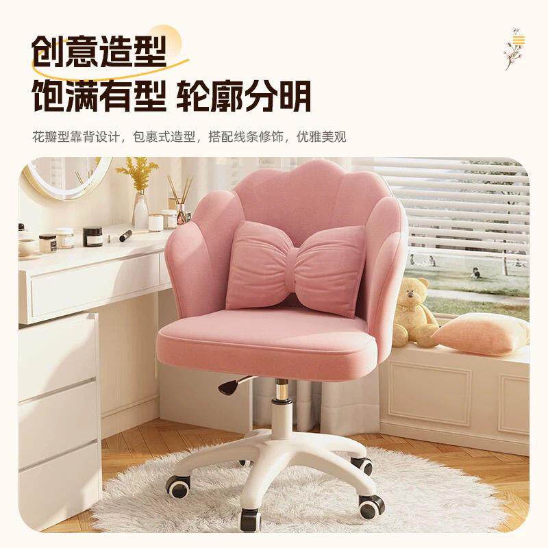 电脑椅卧室生妆化妆椅网红花瓣椅舒梳适家用学公习办RBV靠背电脑