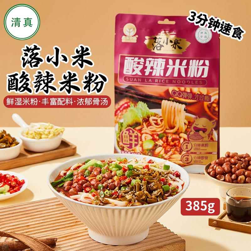 落小米清真食品酸辣米粉速食香辣方便夜宵懒人食品麻辣宿舍方便面