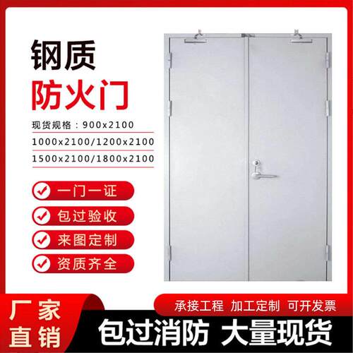现货防火门甲级乙级丙级钢制不锈钢消防包过安全门工厂包安装送货
